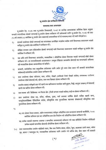 मापदण्ड तथा आधार १