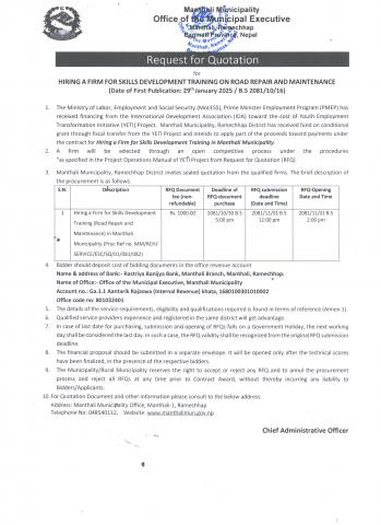 सिप विकास तालिम सञ्चालनको लागी कोटेशन आव्हान सम्बन्धी सूचना ।